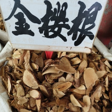 中药材金樱根新货无硫货源充足批发零售