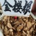中药材金樱根新货无硫货源充足批发零售