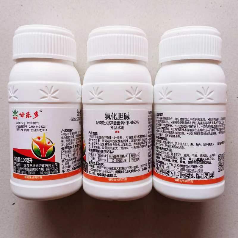 60%氯化胆碱甘薯生长调节