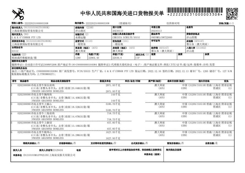 澳洲1265厂奥康纳谷饲安格斯全牛牛排烤肉火锅部位肉
