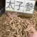 太子参太子参中药材孩儿参娃娃参贵州太子参新货上市农家自产