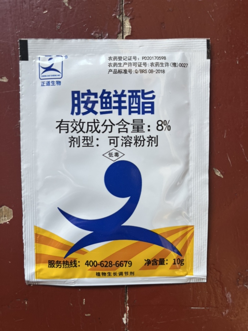 正道生物8%胺鲜酯增产抗寒促细胞分裂保花保果生长调节剂