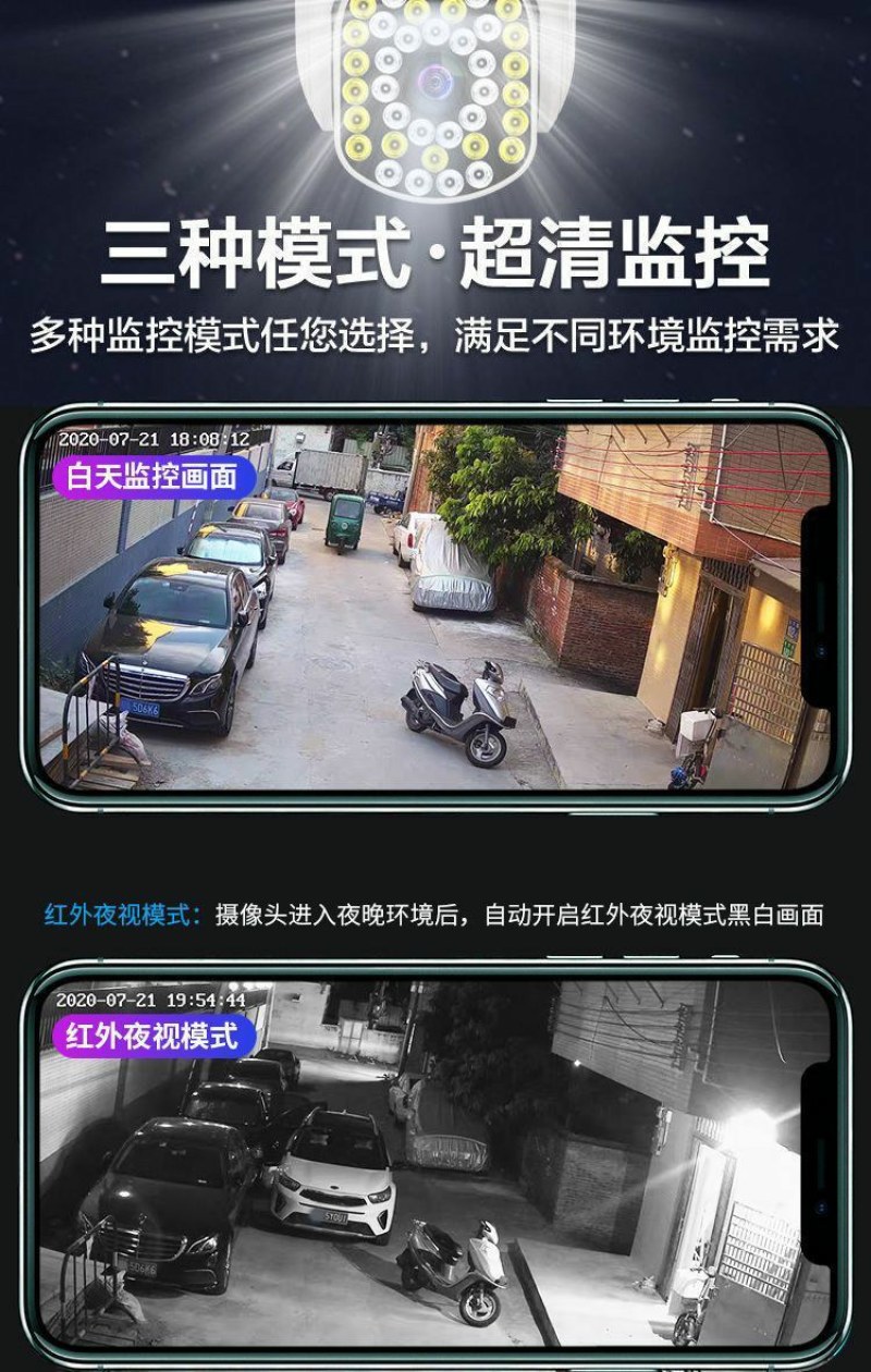 家用监控摄像头36O度全自动旋转连接手机4G超清摄像头