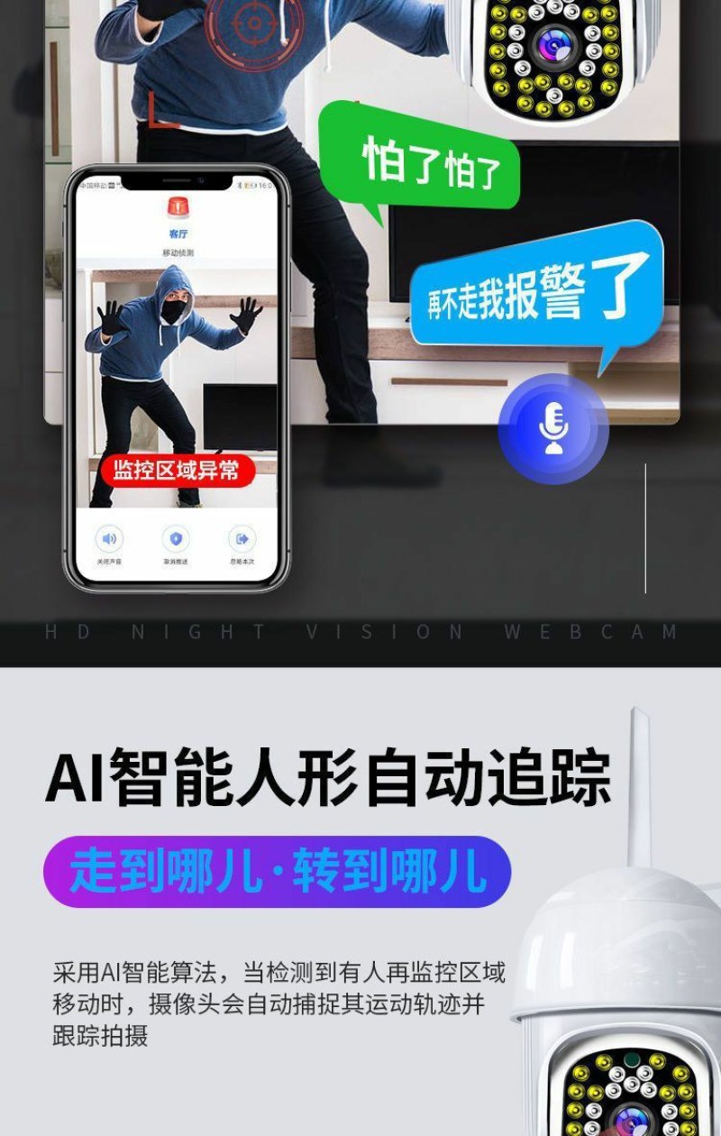 家用监控摄像头36O度全自动旋转连接手机4G超清摄像头
