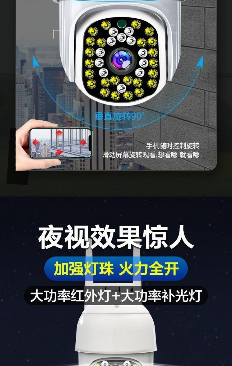 家用监控摄像头36O度全自动旋转连接手机4G超清摄像头