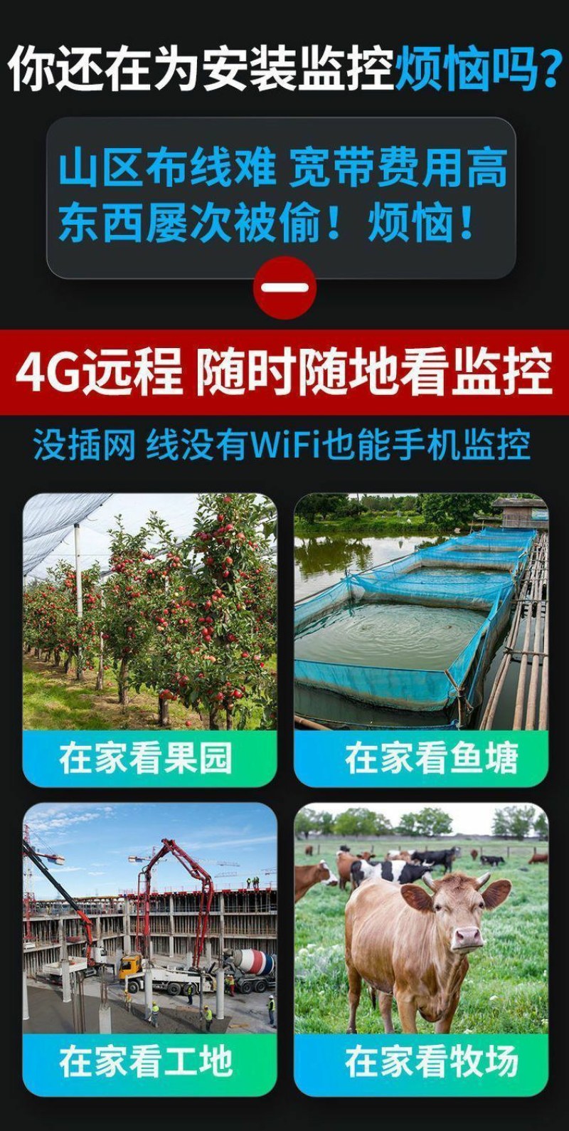 家用监控摄像头36O度全自动旋转连接手机4G超清摄像头