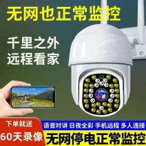 家用监控摄像头36O度全自动旋转连接手机4G超清摄像头