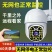 家用监控摄像头36O度全自动旋转连接手机4G超清摄像头