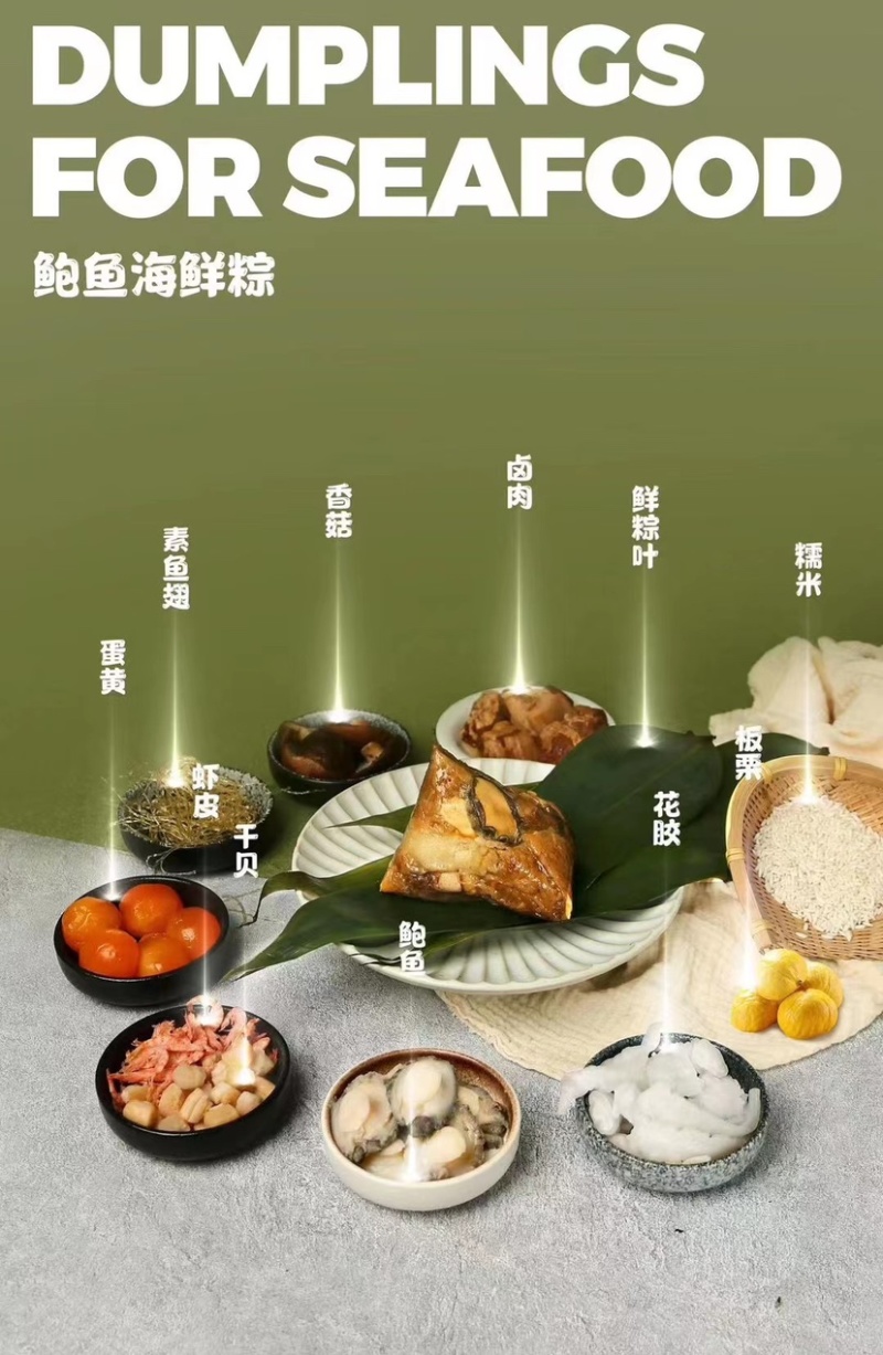 海参鱼翅鲍鱼粽子端午节礼品盒公司定制社区团购批发