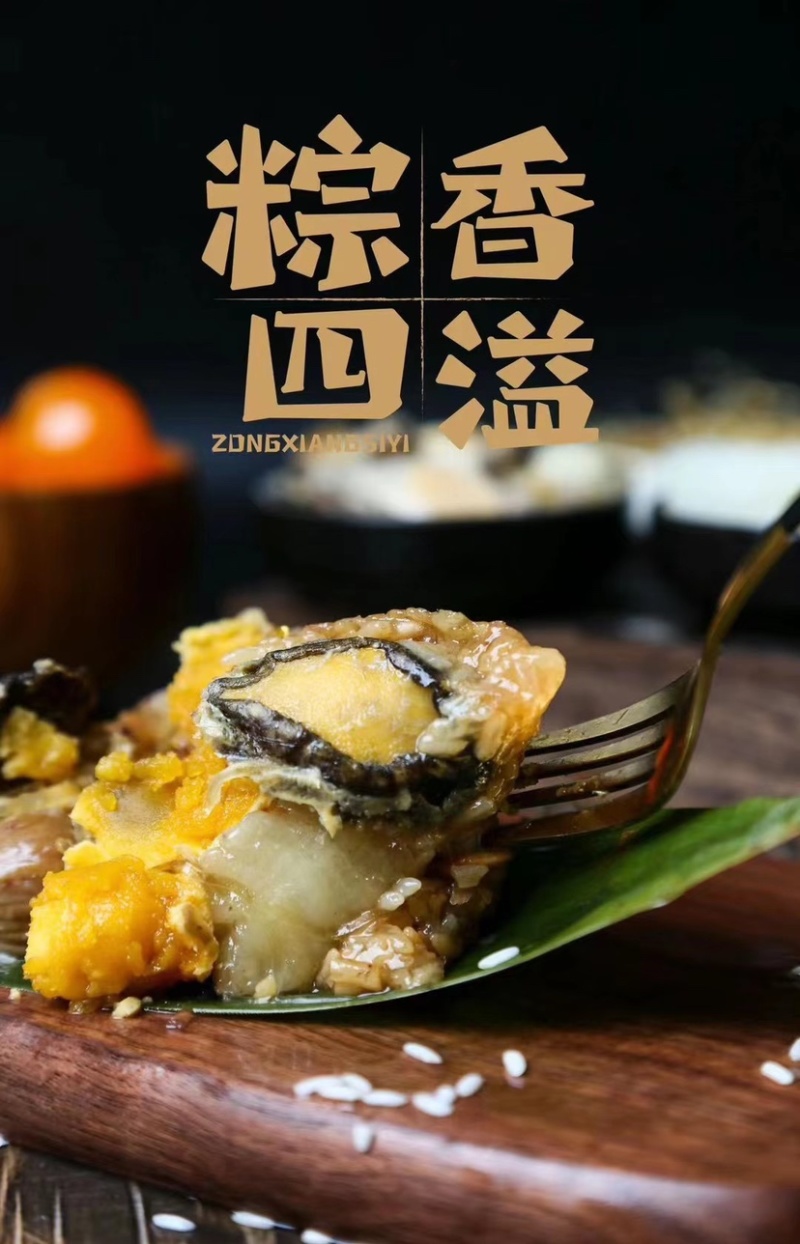 海参鱼翅鲍鱼粽子端午节礼品盒公司定制社区团购批发