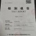 医蛭干品，含量高，药典标准，接受全面检验，规格全。