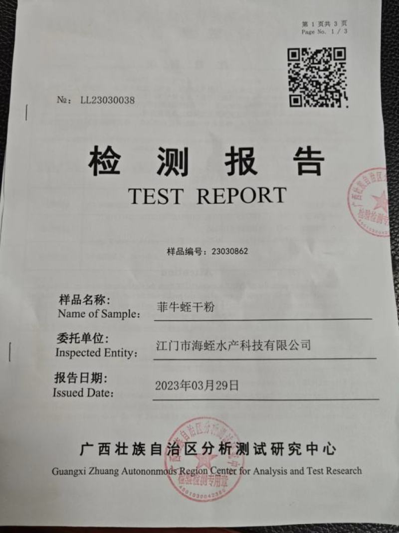 医蛭干品，含量高，药典标准，接受全面检验，规格全。