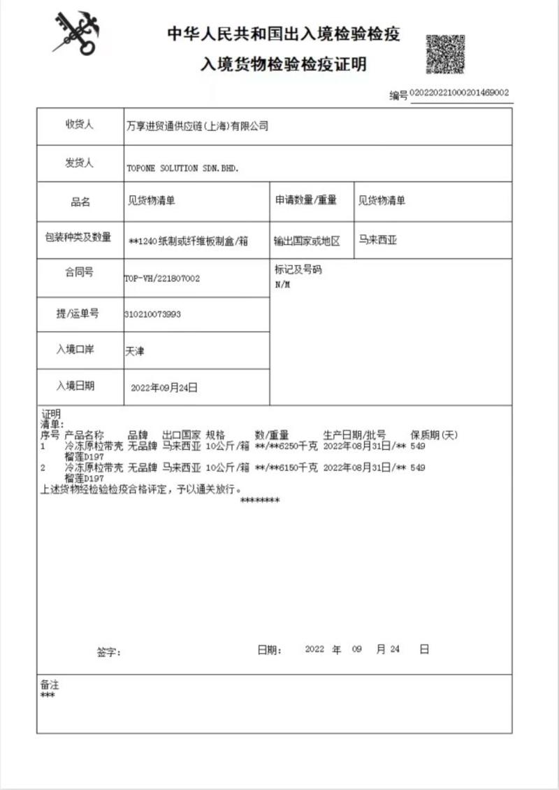 售泰国金枕头榴莲，产地直销，货源充足，量大优惠。