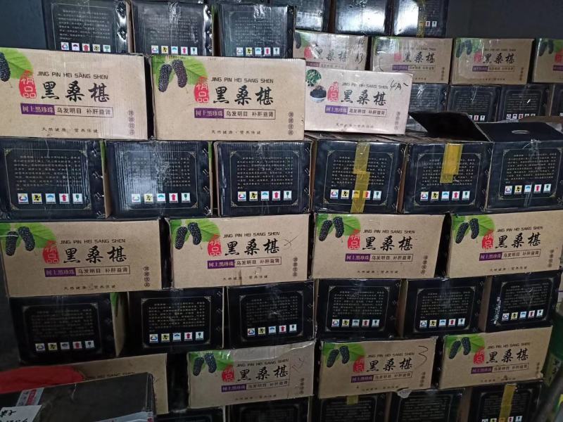 桑葚干新疆黑桑葚免洗无沙桑果黑桑椹干泡水泡茶店铺另售玫瑰