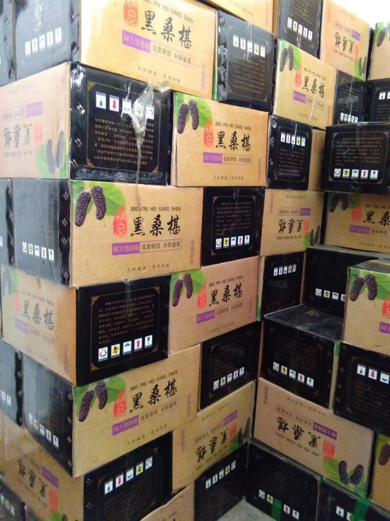 桑葚干新疆黑桑葚免洗无沙桑果黑桑椹干泡水泡茶店铺另售玫瑰