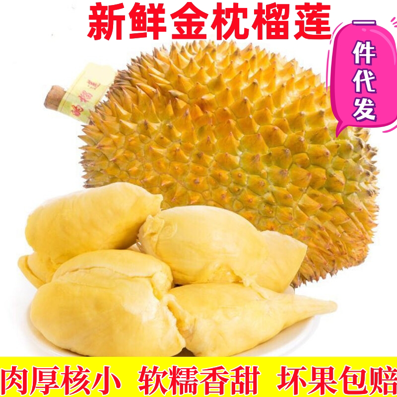 高級金枕榴莲モントーン種 冷凍ドリアンMonthong ふと 470g*10p セット