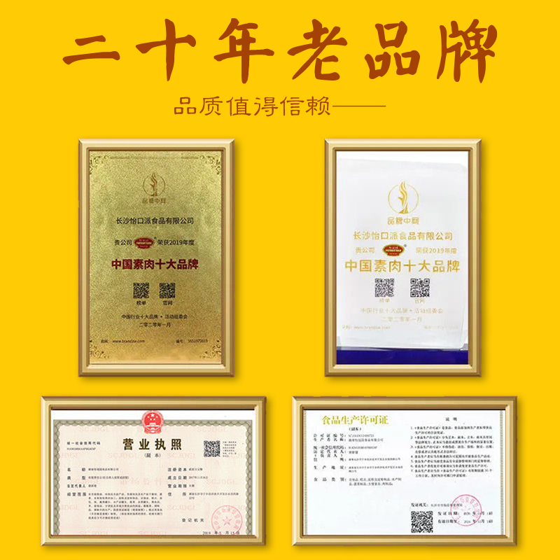 正宗素大刀肉网红辣条老品牌面筋麻辣解馋小零食怀旧便宜批发