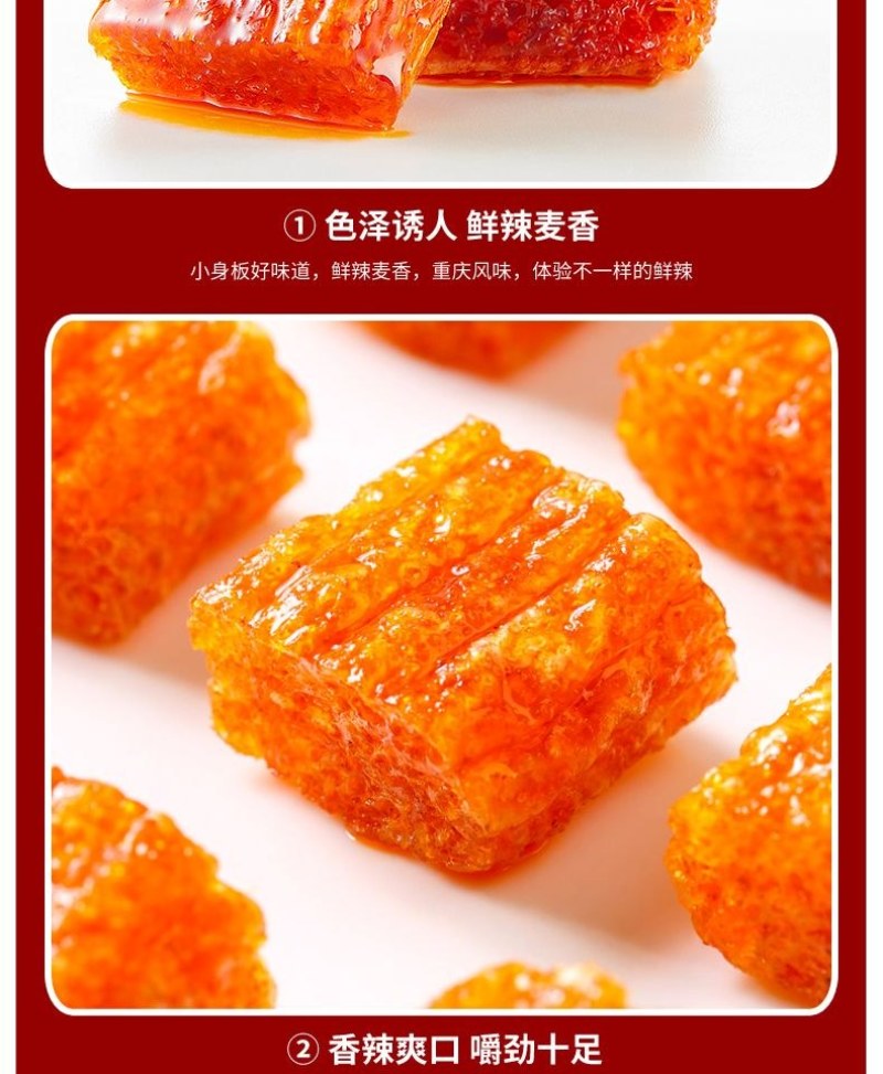 正宗素大刀肉网红辣条老品牌面筋麻辣解馋小零食怀旧便宜批发