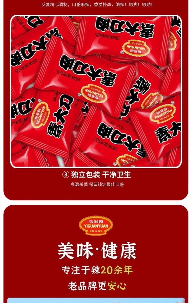正宗素大刀肉网红辣条老品牌面筋麻辣解馋小零食怀旧便宜批发