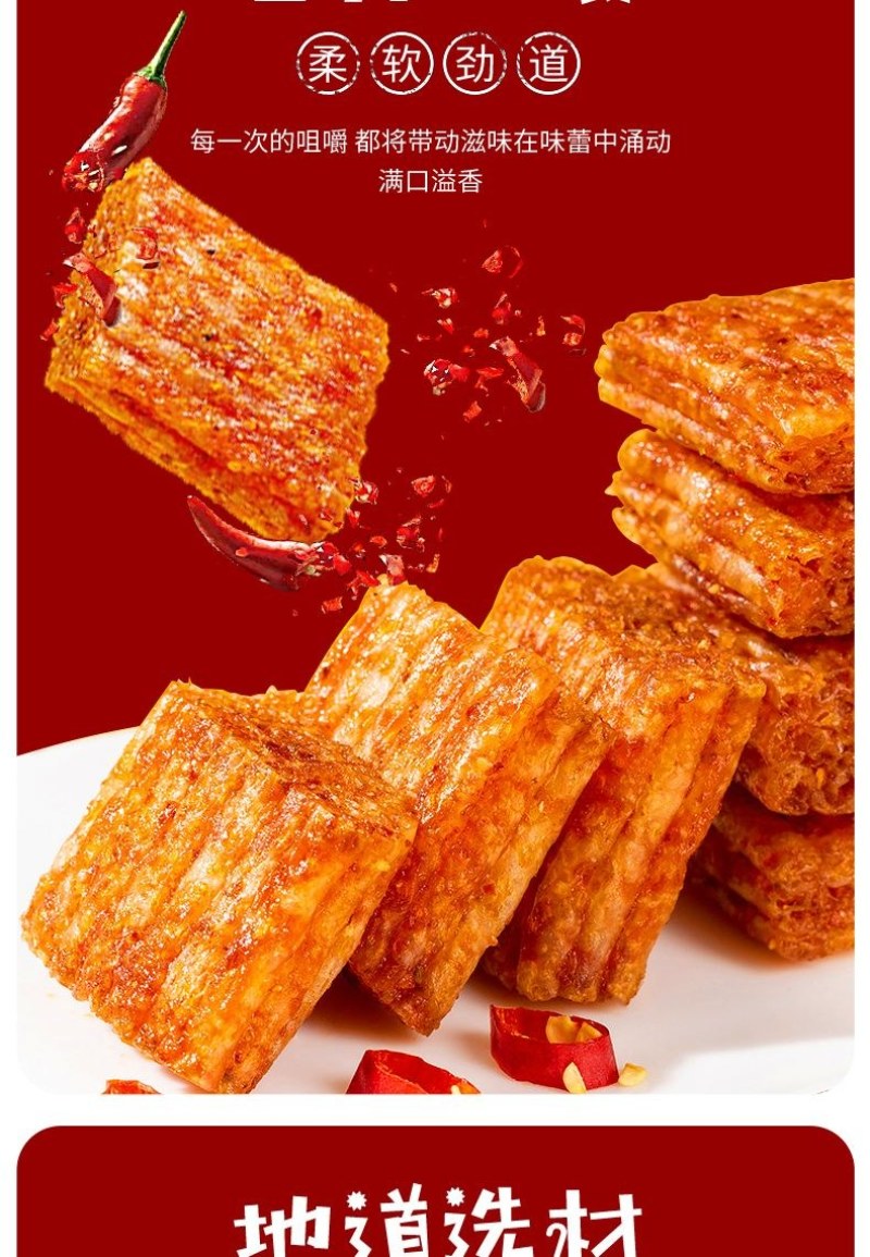 正宗素大刀肉网红辣条老品牌面筋麻辣解馋小零食怀旧便宜批发