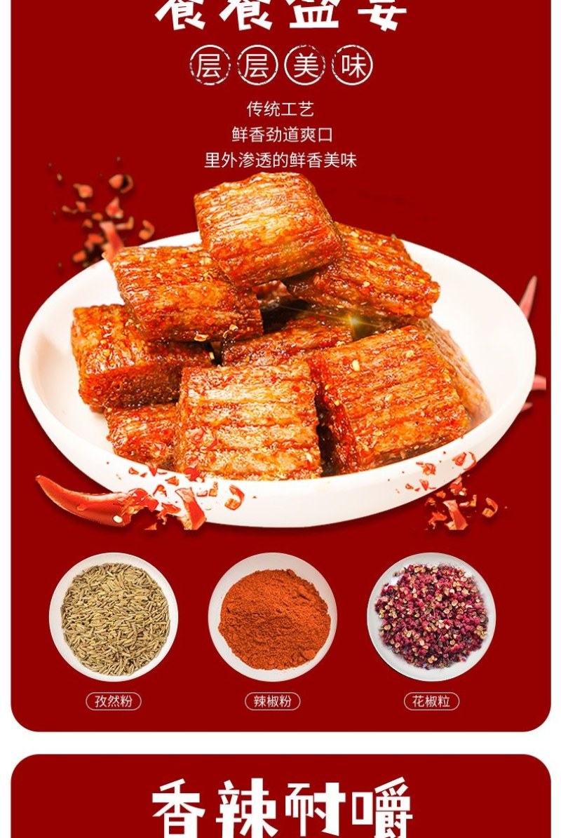 正宗素大刀肉网红辣条老品牌面筋麻辣解馋小零食怀旧便宜批发