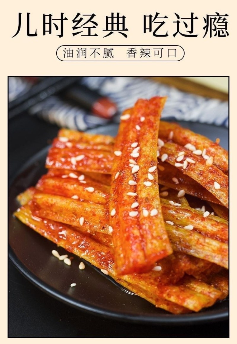】网红辣条大礼包儿时怀旧麻辣零食素大刀肉一整箱