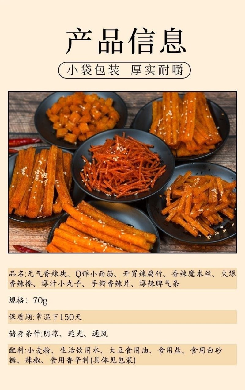 】网红辣条大礼包儿时怀旧麻辣零食素大刀肉一整箱