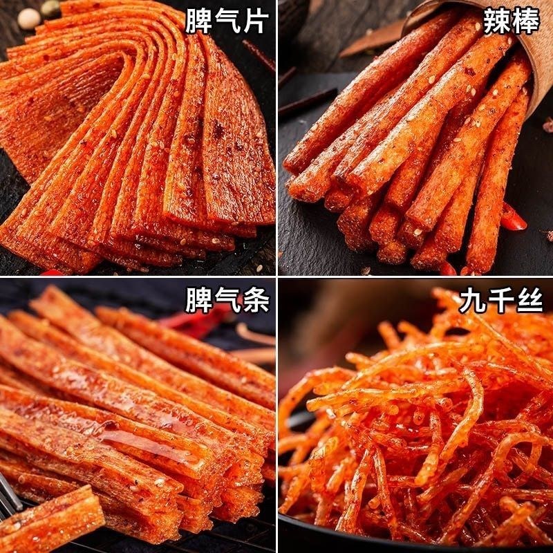 】网红辣条大礼包儿时怀旧麻辣零食素大刀肉一整箱