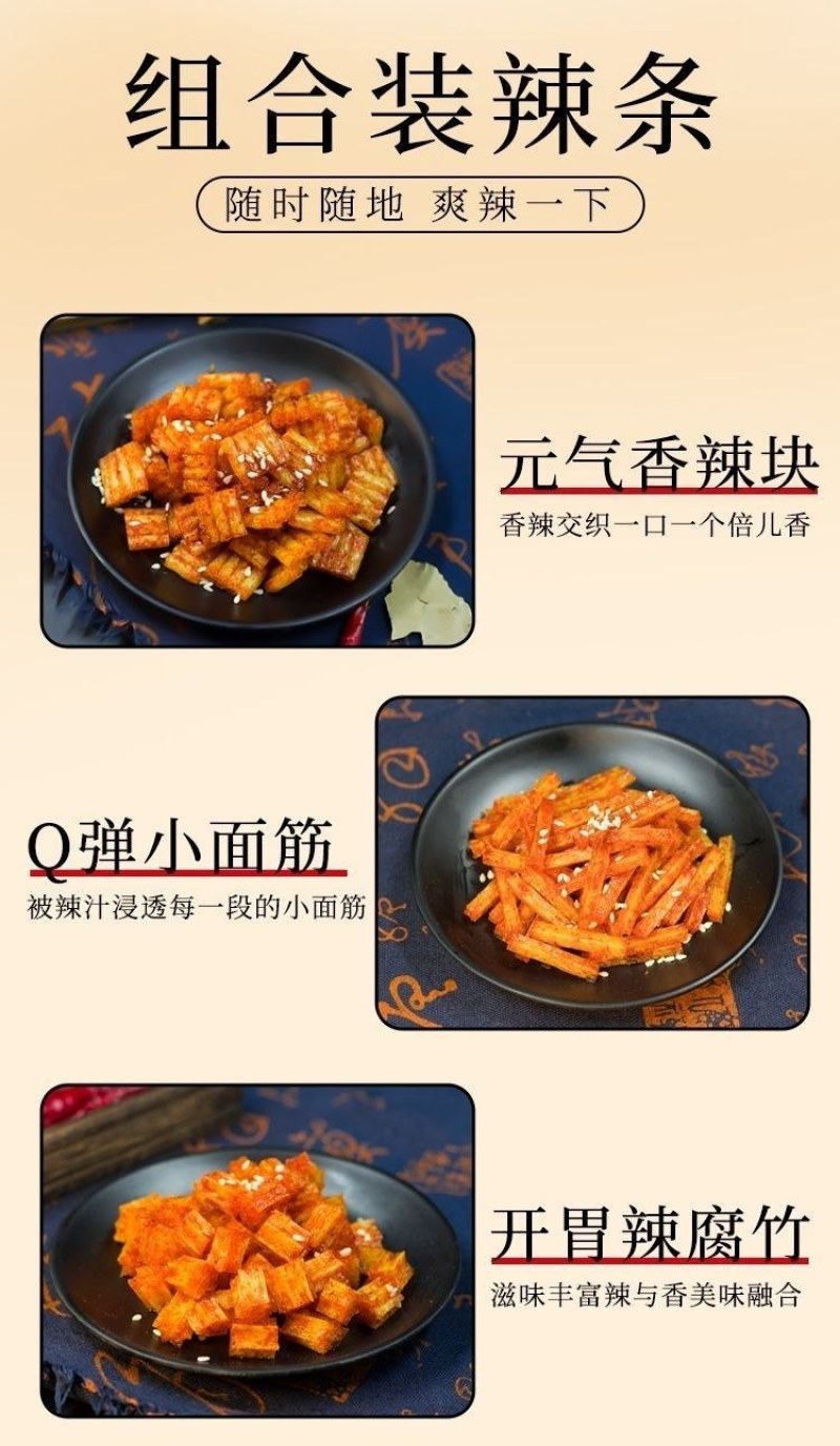 】网红辣条大礼包儿时怀旧麻辣零食素大刀肉一整箱