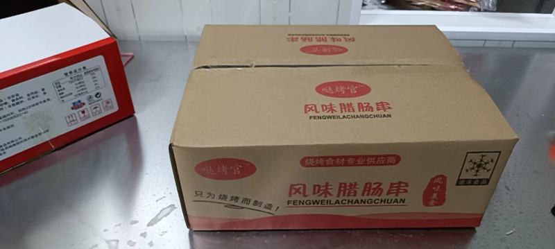 腊肠小串，香肠小串