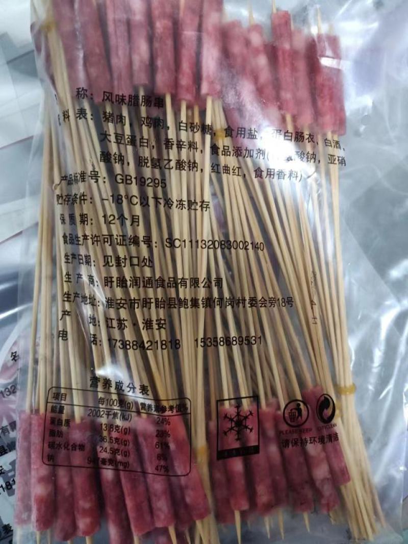 腊肠小串，香肠小串