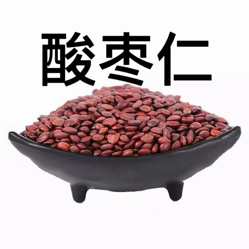 酸枣仁产地河北任丘，含壳率10%，产地直发对接药店药厂