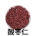 酸枣仁产地河北任丘，含壳率10%，产地直发对接药店药厂