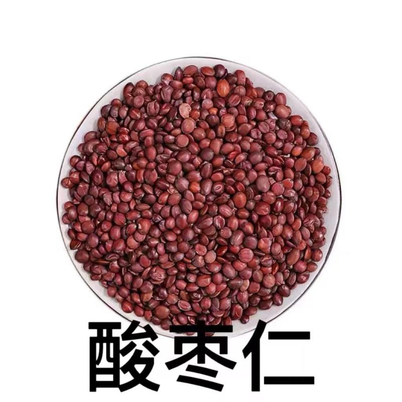 酸枣仁产地河北任丘，含壳率10%，产地直发对接药店药厂