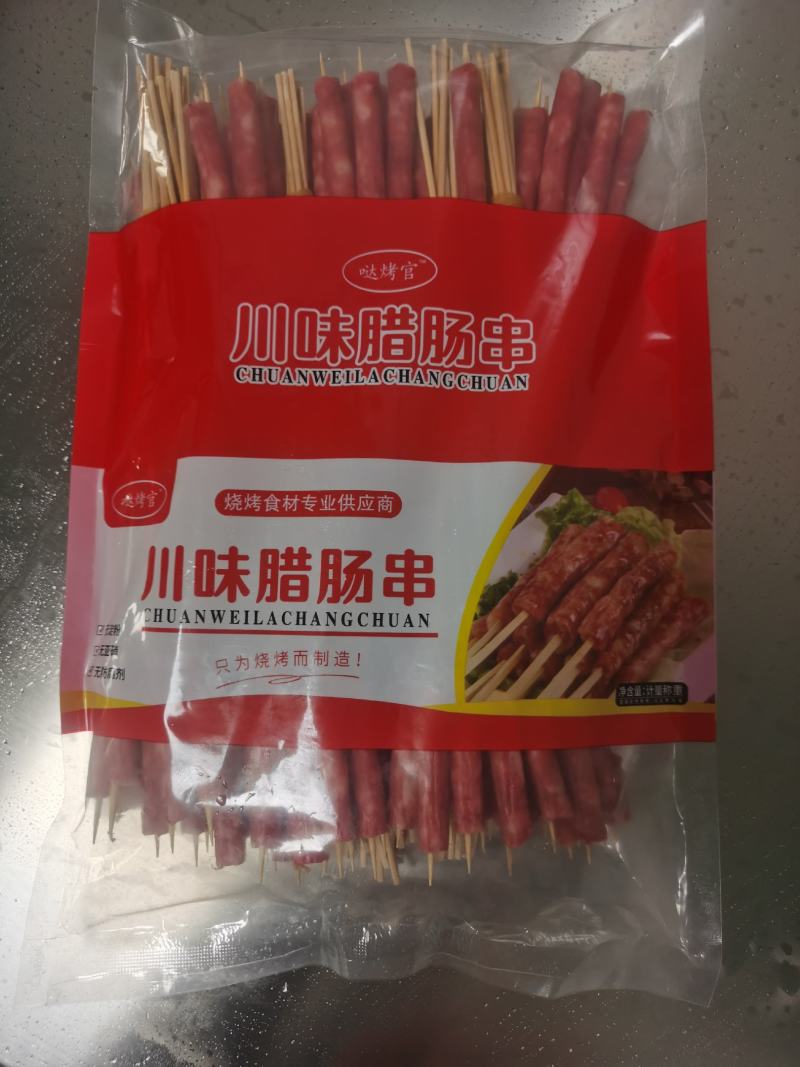 腊肠小串香肠小串