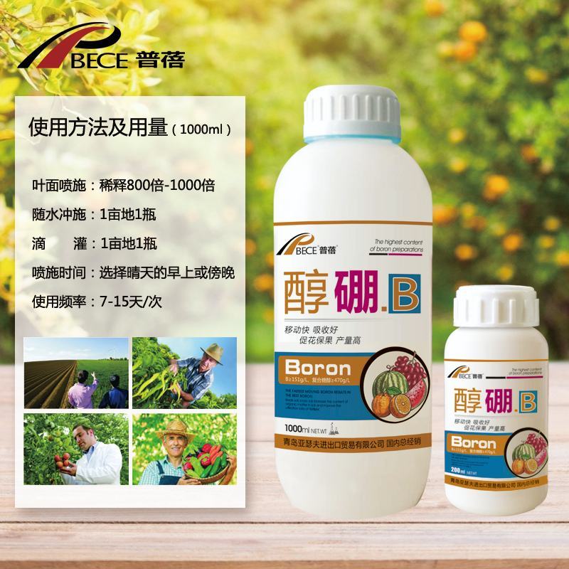 进口糖醇硼叶面肥水溶肥微肥硼肥微量元素肥料提高坐果率