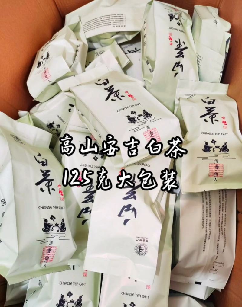 2023高山安吉白茶