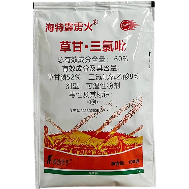 海特霹雳火60%草甘三氯吡除藤类开荒烂根除草剂