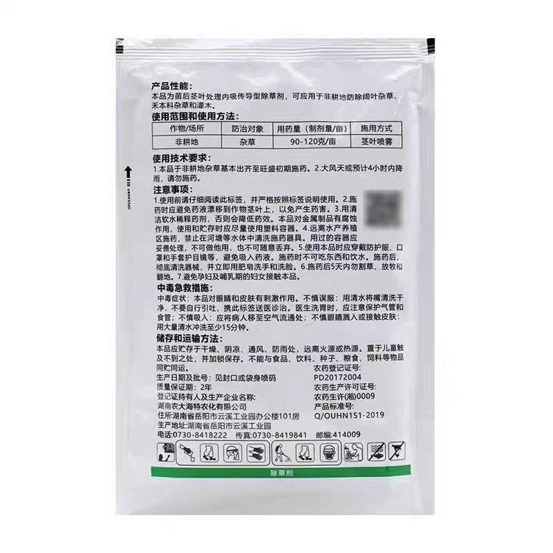 海特霹雳火60%草甘三氯吡除藤类开荒烂根除草剂
