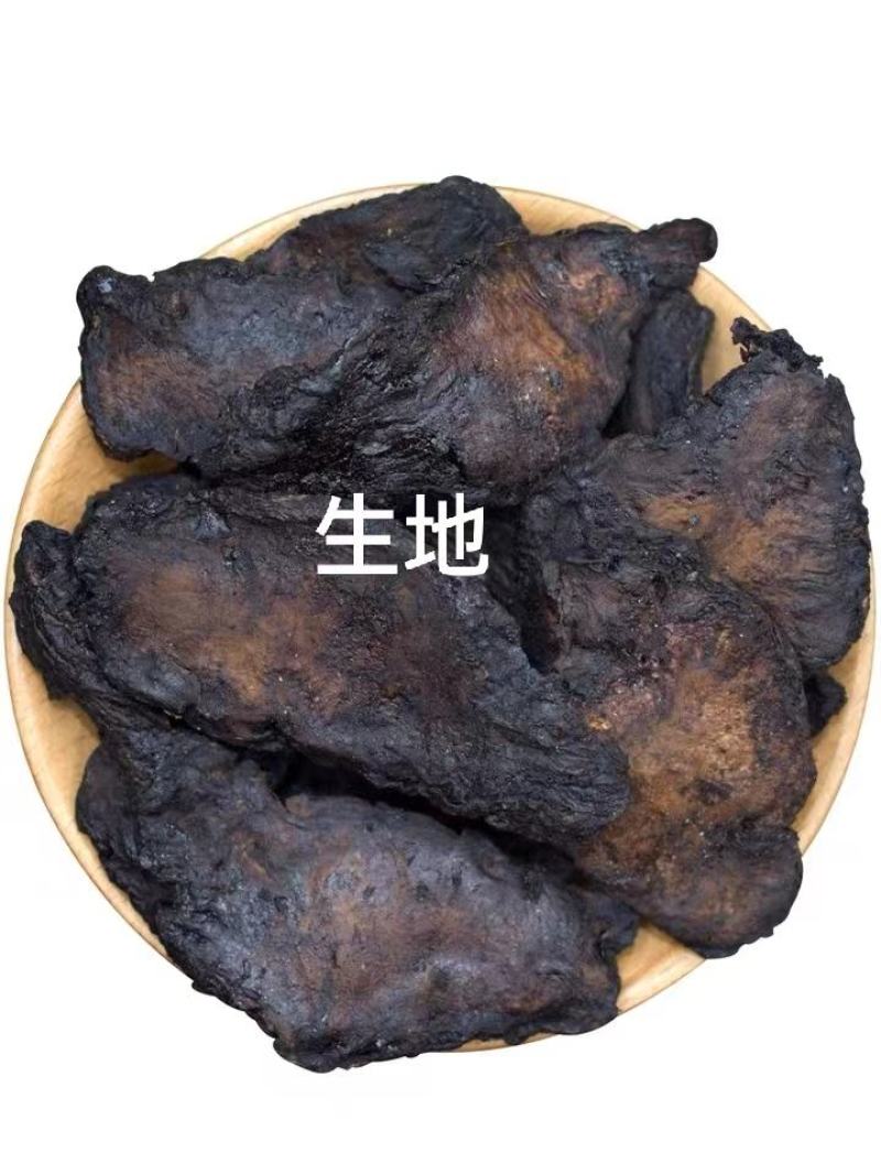 生地片统货产地山西，无熏无硫自然晾干，对接药店药厂