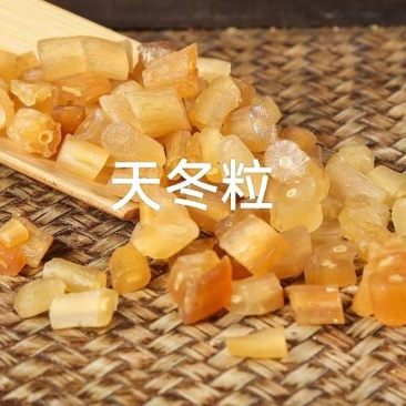 天冬粒产地广西玉林，颗粒均匀，无熏无硫自然晾干