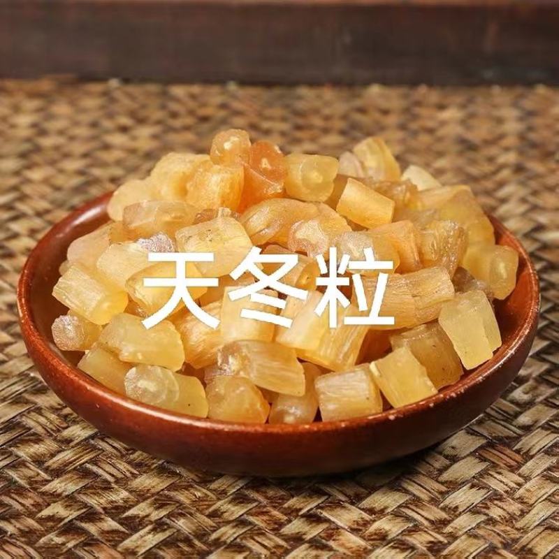 天冬粒产地广西玉林，颗粒均匀，无熏无硫自然晾干