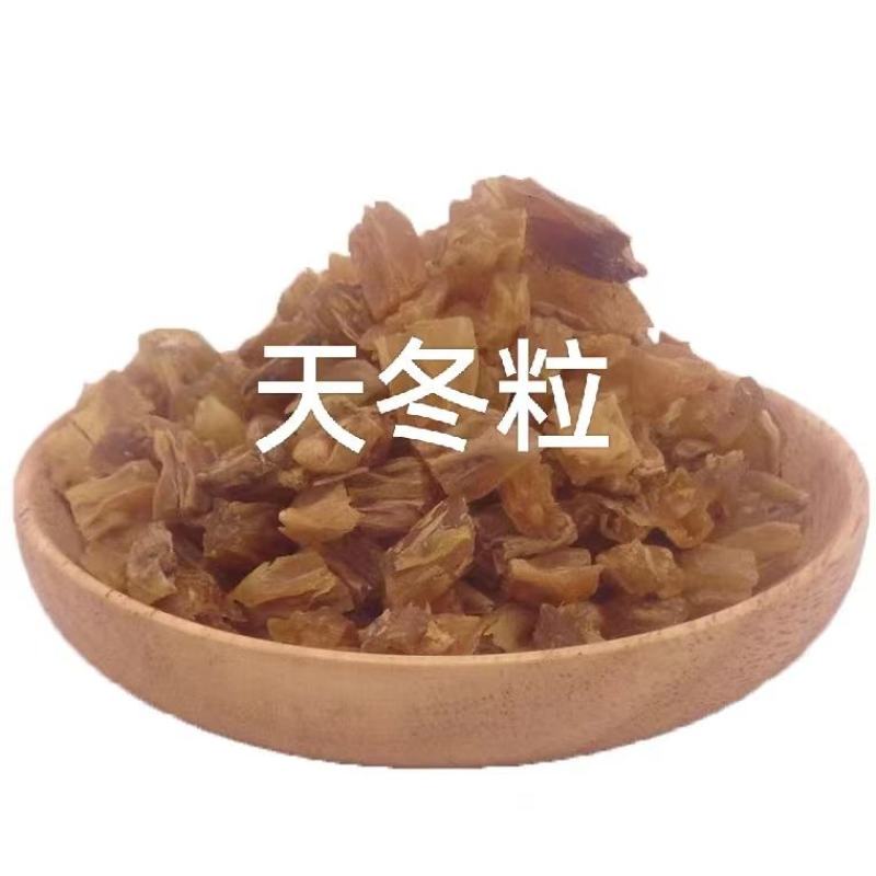 天冬粒产地广西玉林，颗粒均匀，无熏无硫自然晾干