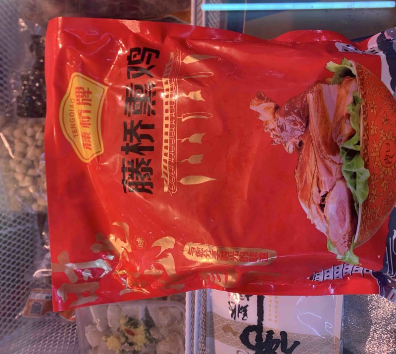 温州藤桥熏鸡