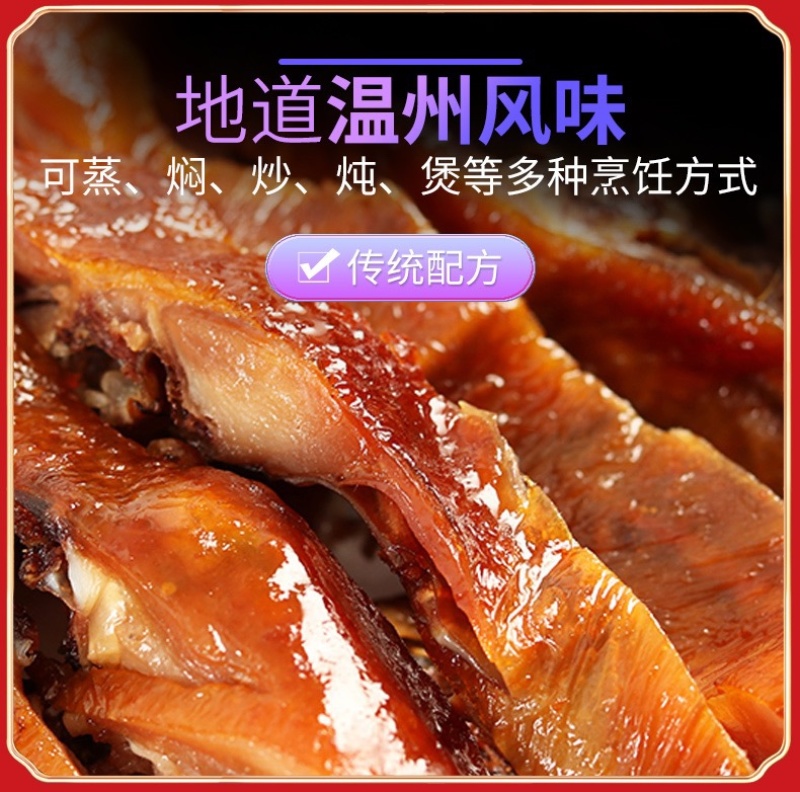 温州藤桥熏鸡