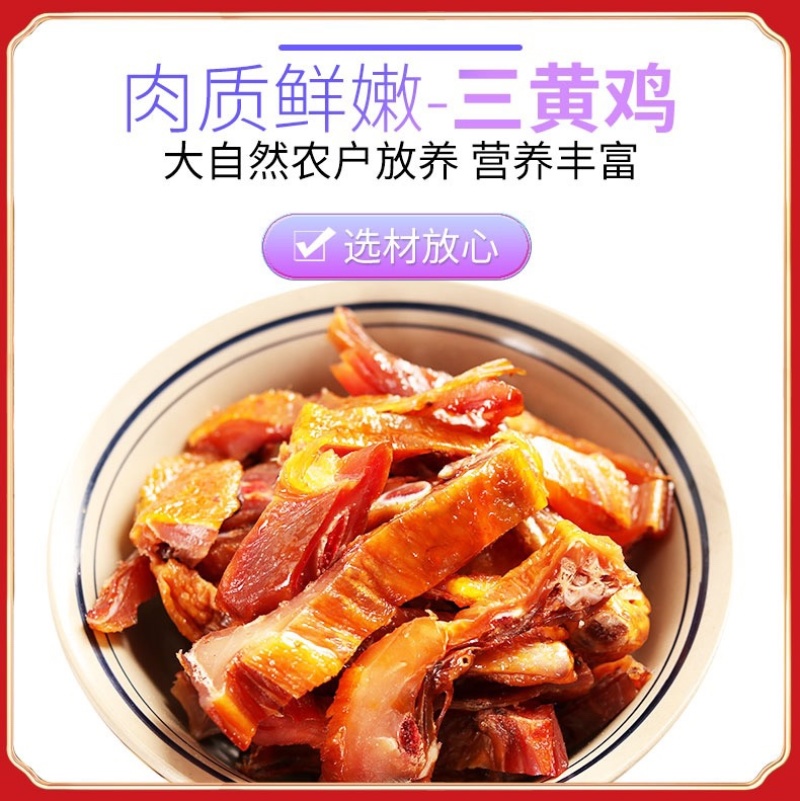 温州藤桥熏鸡