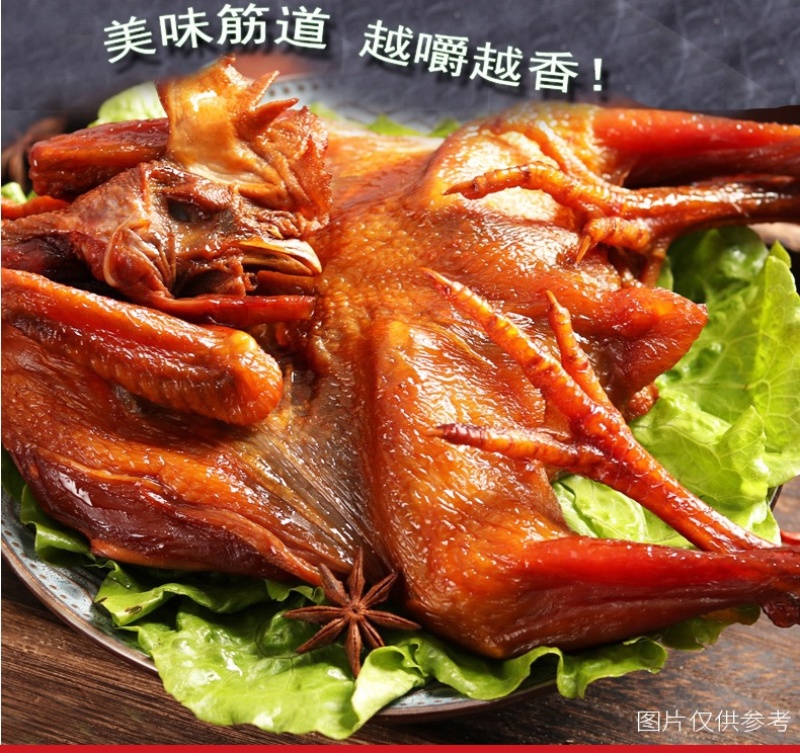 温州藤桥熏鸡