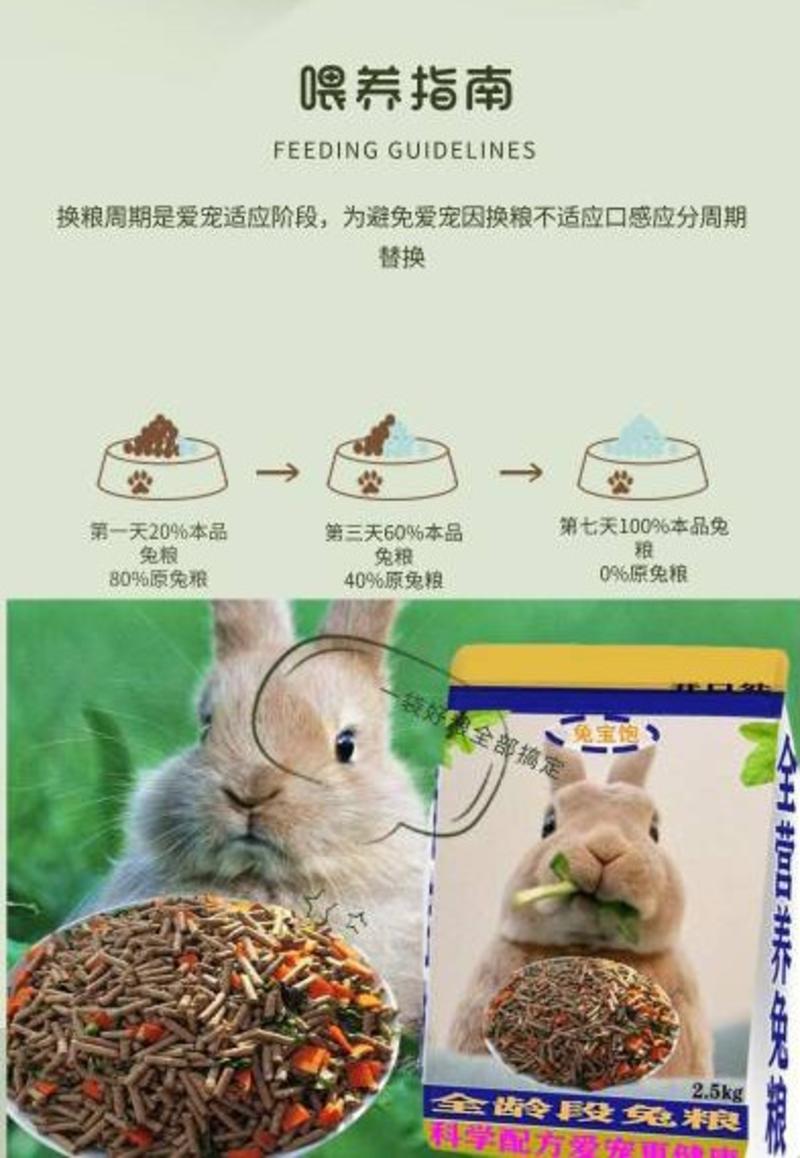 兔兔粮，幼兔大兔母兔肉兔全阶段饲料，大包装批发