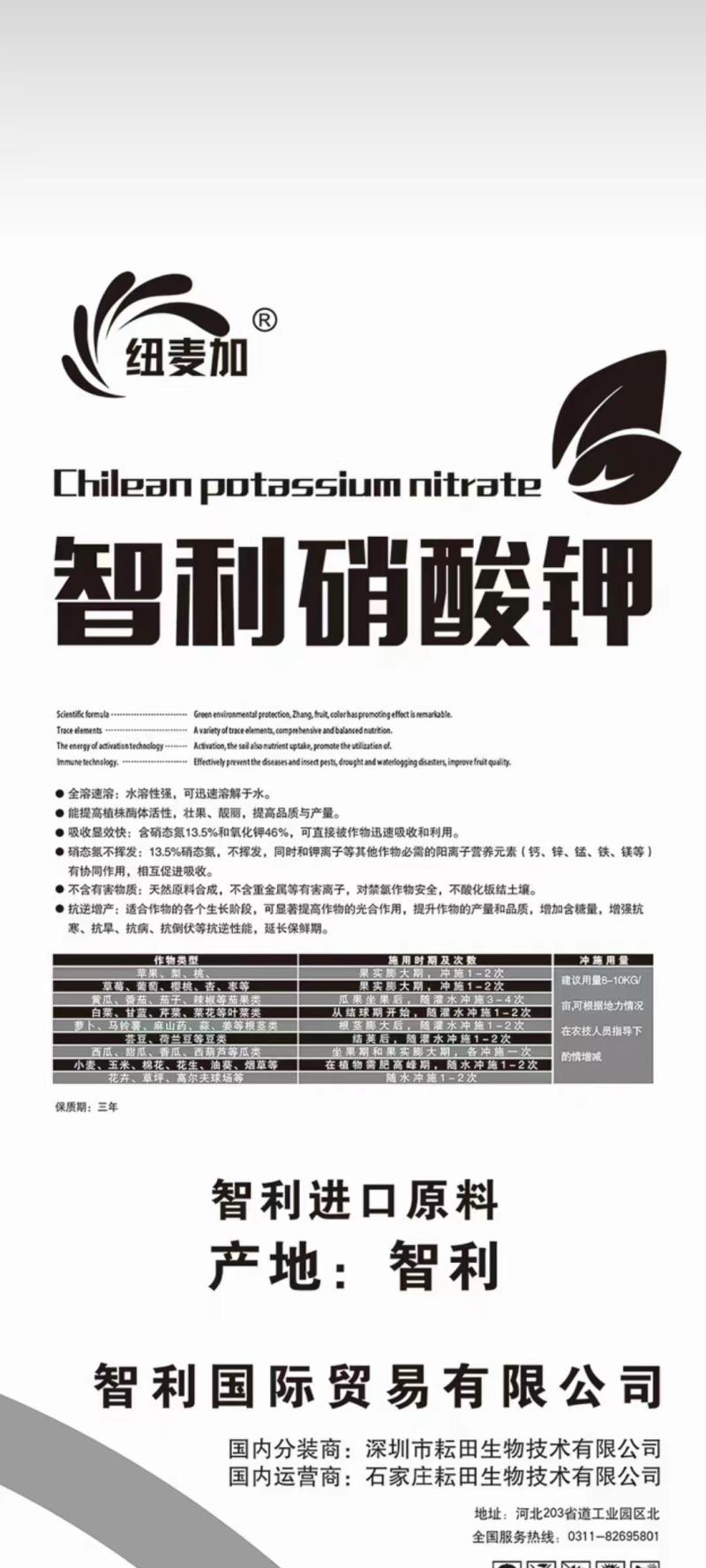 进口硝酸钾高纯度促进氮钾吸收促光合作用提高果实品质