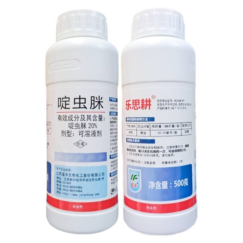 蓝丰乐思耕20%啶虫脒水稻蔬菜果树茶树蚜虫飞虱蓟马杀虫